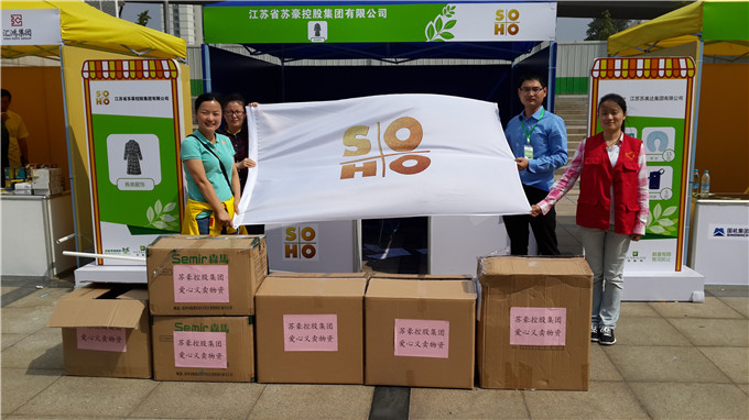 集團(tuán)積極參加2014江蘇南京長(zhǎng)跑節(jié)愛(ài)心義賣(mài)活動(dòng)