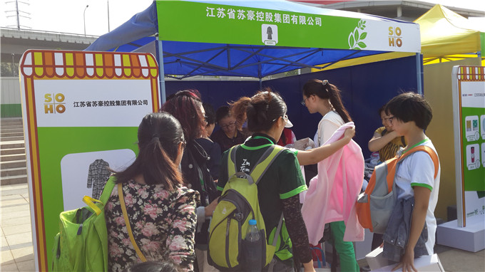 集團(tuán)積極參加2014江蘇南京長(zhǎng)跑節(jié)愛(ài)心義賣(mài)活動(dòng)