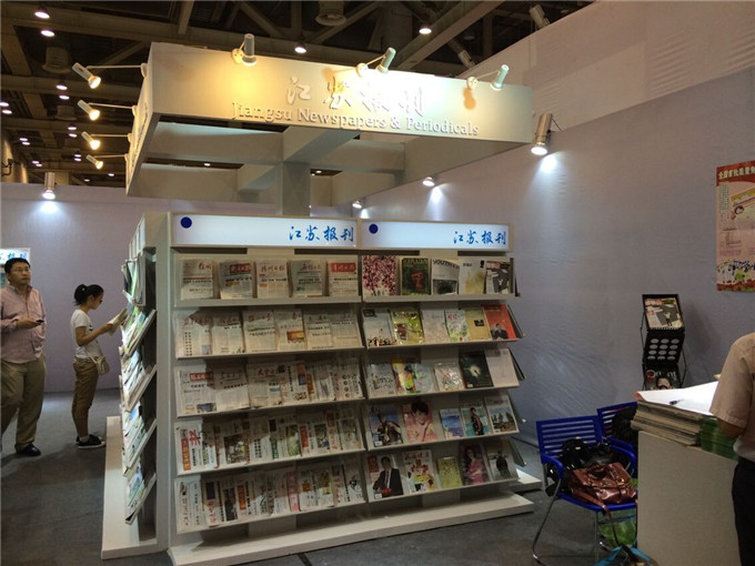《服飾導報》、《美食》參加“第四屆江蘇書展”
