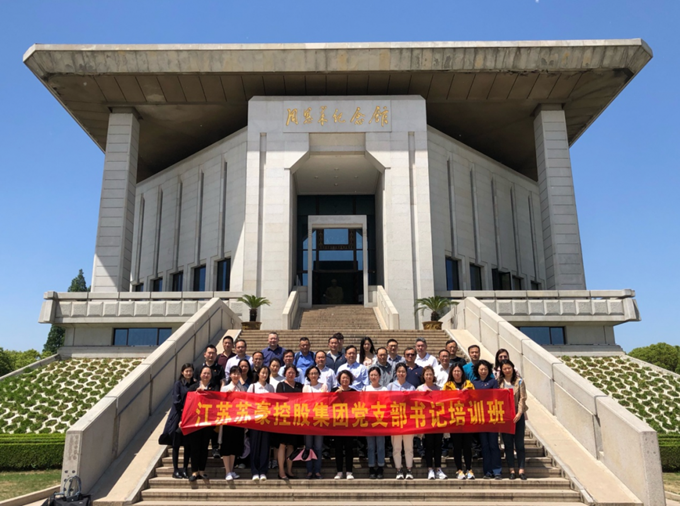 蘇豪控股集團(tuán)2021年第一期黨支部書(shū)記培訓(xùn)班順利舉辦2_副本.png