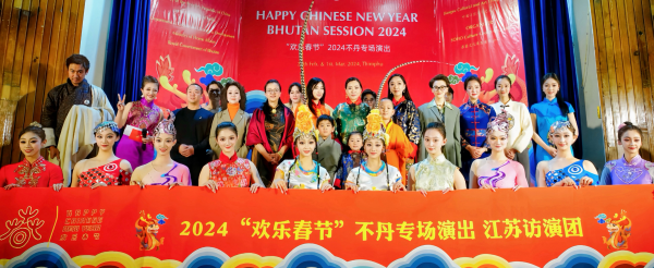 圖片1：中國駐印度大使館馬珈臨時代辦、不丹王室成員代表與藝術(shù)團合影留念_副本.png