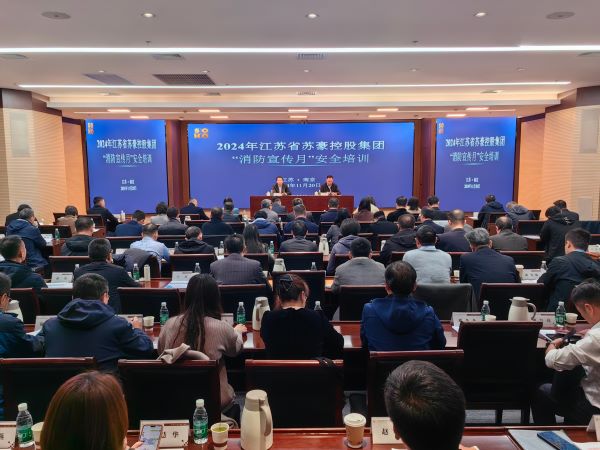 全民消防，生命至上蘇豪控股集團(tuán)開展“消防宣傳月”主題安全培訓(xùn)副本.jpg
